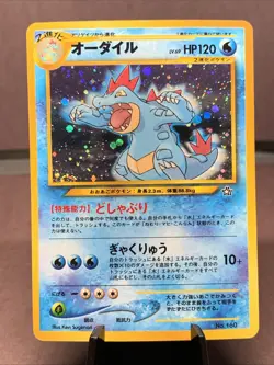 Pokemon TCG Japanese Feraligatr No. 160 Neo Genesis Holo VTG WOTC Era LP Swirl - Image 1