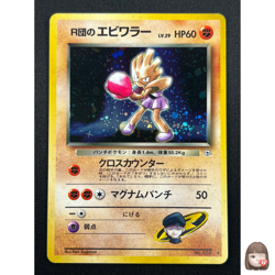[NM] Team Rocket's Hitmonchan Pokemon Japanese 107 Gym Heroes Holo 14S23 - Image 1