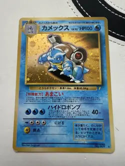 Blastoise CD Promo Holo Rare Japanese - Image 1