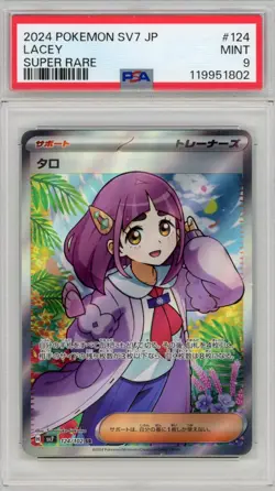 LACEY POKEMON SV7: STELLAR MIRACLE JP #124/102 SUPER RARE PSA 9 MINT - Image 1