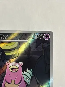Slowbro AR 087/081 #23 M5 Abyss Eye Pokemon Card Japanese [Near Mint] - Image 3