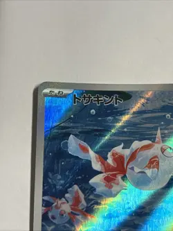Goldeen AR 084/081 #7 M5 Abyss Eye Pokemon Card Japanese TCG 2026 NM - Image 2