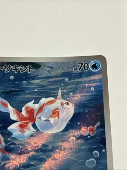Goldeen AR 084/081 #7 M5 Abyss Eye Pokemon Card Japanese TCG 2026 NM - Image 3