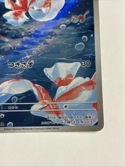 Goldeen AR 084/081 #7 M5 Abyss Eye Pokemon Card Japanese TCG 2026 NM - Image 4