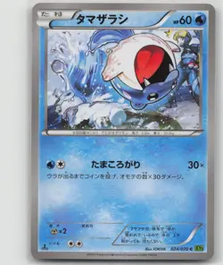LP Spheal 024/070 Common Tidal Storm Pokemon Japanese 2014 - Image 1