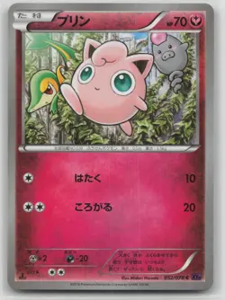 MP Jigglypuff 052/078 Common Psychic King Pokemon Japanese 2016 - Image 1