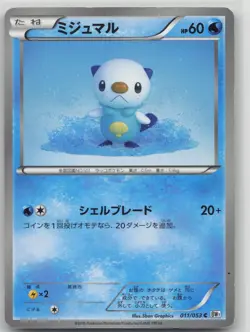MP Oshawott 011/053 Common White Collection Pokemon Japanese 2010 - Image 1