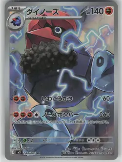 NM Probopass 088/080 Art Rare Nihil Zero Pokemon Japanese 2026 - Image 1