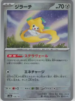 NM Jirachi 108/187 Reverse Holo Terastal Festival Pokemon Japanese 2024 - Image 1