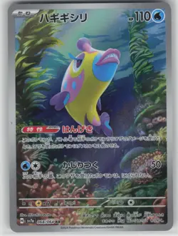 NM Bruxish 068/064 Art Rare Paradise Dragona Pokemon Japanese 2024 - Image 1