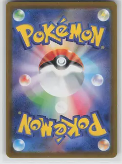 LP Crabominable 107/102 Art Rare Stellar Miracle Pokemon Japanese 2024 - Image 2