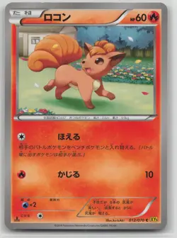 MP Vulpix 012/070 Common Gaia Volcano Pokemon Japanese 2014 - Image 1