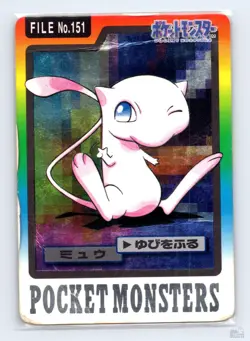 Mew Foil No. 151 Bandai Carddass Series 3-4 Japanese Pokemon 1997 HP - Image 1