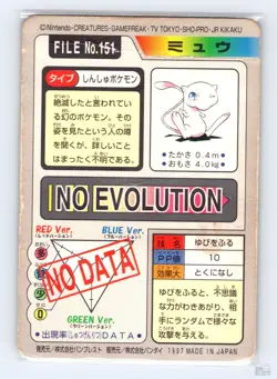 Mew Foil No. 151 Bandai Carddass Series 3-4 Japanese Pokemon 1997 HP - Image 2