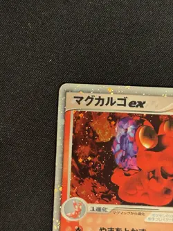 Magcargo ex 009/054 Unlimited Rulers the Heavens Holo Pokemon Japanese - Image 2