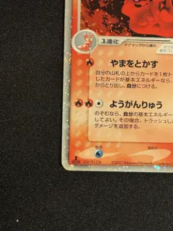 Magcargo ex 009/054 Unlimited Rulers the Heavens Holo Pokemon Japanese - Image 3