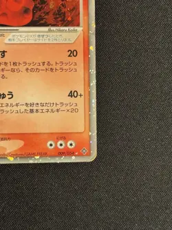 Magcargo ex 009/054 Unlimited Rulers the Heavens Holo Pokemon Japanese - Image 4