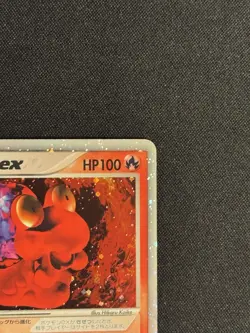 Magcargo ex 009/054 Unlimited Rulers the Heavens Holo Pokemon Japanese - Image 5