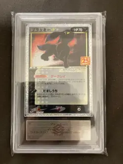 [ARS 10] Umbreon Pokemon Card Japanese 012/025 S8a-P 25th ANNIVERSARY Gold Star - Image 1