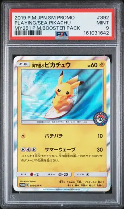 2019 POKEMON JAPANESE SM PROMO #392 PLAYING IN THE SEA PIKACHU PSA 9 - Image 1