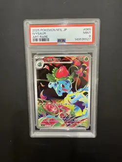 PSA 9 Ivysaur AR 065/063 Mega Brave M1L Carta Pokemon Japanese 2025 - Image 1