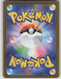 NM Stunfisk 113/106 Art Rare Super Electric Breaker Pokemon Japanese 2024 - Image 2