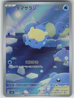 NM Spheal 111/106 Art Rare Super Electric Breaker Pokemon Japanese 2024 - Image 1