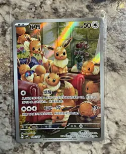 Eevee Pokemon TCG 0407/07 Holo Rarity H 50 HP CBB4C Chinese 2026 Sato - Image 1