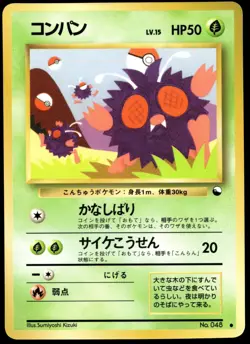 Japanese Pokemon Venonat Vending Machine cards Series 3 (Green) LP - Image 1