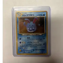 Pokemon Light Azumarill Darkness, and to Light... Holo Rare 164 Japanese HP80 - Image 1