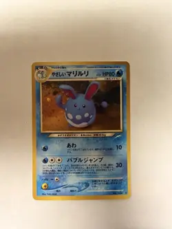 Pokemon Light Azumarill Darkness, and to Light... Holo Rare 164 Japanese HP80 - Image 2