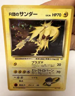 Pokemon TCG Rocket's Zappos Holo Japanese - Image 1