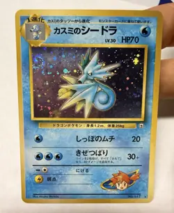 SWIRL Pokemon TCG Misty's Seadra Leaders' Stadium Holo Rare Japanese - Image 1
