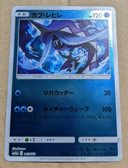 ++ pokemon card game TCG Tapu Fini 040/173 SM12a Mirror Holo JAPANESE - Image 1