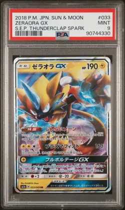 PSA 10 GEM MINT JAPANESE POKEMON 2018 Zeraora GX 033/060 RR Ultra Rare Sm7a - Image 1