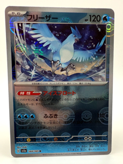 Articuno Poke Ball Reverse Holo (144/165) Sv2a: Pokemon TCG (Japanese) - Image 1