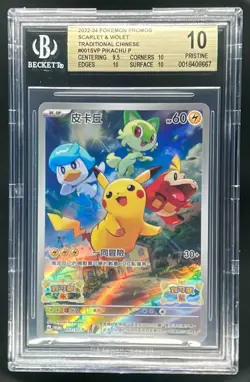 8667 Pikachu 2022 Traditional Chinese Pokemon Scarlet Violet Game Promo BGS 10 - Image 1