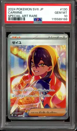 PSA 10 GEM MINT Carmine SAR 130/101 Mask Of Change Japanese Pokemon US Seller - Image 1
