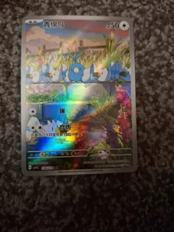 Swablu Ar 136/129 Csv5C Chinese Pokemon Card nm mint - Image 1
