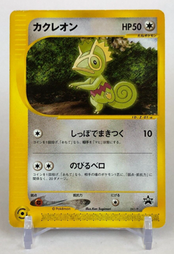 Kecleon Pokemon Card E-Series 001/P Promo TCG Nintendo Japanese From Japan - Image 1