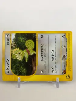Kecleon Pokemon Card E-Series 001/P Promo TCG Nintendo Japanese From Japan - Image 2