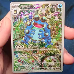 Seismitoad 109/086 AR Art Rare SV11B Black Bolt Pokemon Japanese 2025 - NM - Image 1