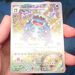 Seismitoad 109/086 AR Art Rare SV11B Black Bolt Pokemon Japanese 2025 - NM - Image 3