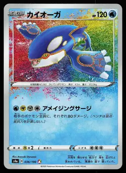 Kyogre 036/190 Amazing Rare Shiny Star V Pokemon Card - Image 1