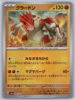 NM Groudon 080/187 Pokeball Reverse Holo Terastal Festival Japanese Pokemon - Image 1