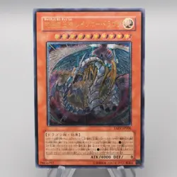 Yu-Gi-Oh Rainbow Dragon TAEV-JP006 Ultimate Relief 2007 NM-EX Japanese s192 - Image 1