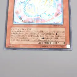 Yu-Gi-Oh Rainbow Dragon TAEV-JP006 Ultimate Relief 2007 NM-EX Japanese s192 - Image 4