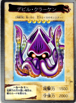 Fiend Kraken #71 Bandai Carddass (Generation 1) Yu-Gi-Oh! Japanese Card - Image 1