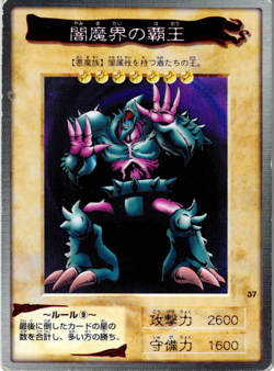 King of Yamimakai #37 Bandai Carddass (Generation 1) Yu-Gi-Oh! Japanese Card - Image 1