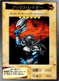 Axe Raider #60 Bandai Carddass (Generation 2) Yu-Gi-Oh! Japanese Card - Image 1